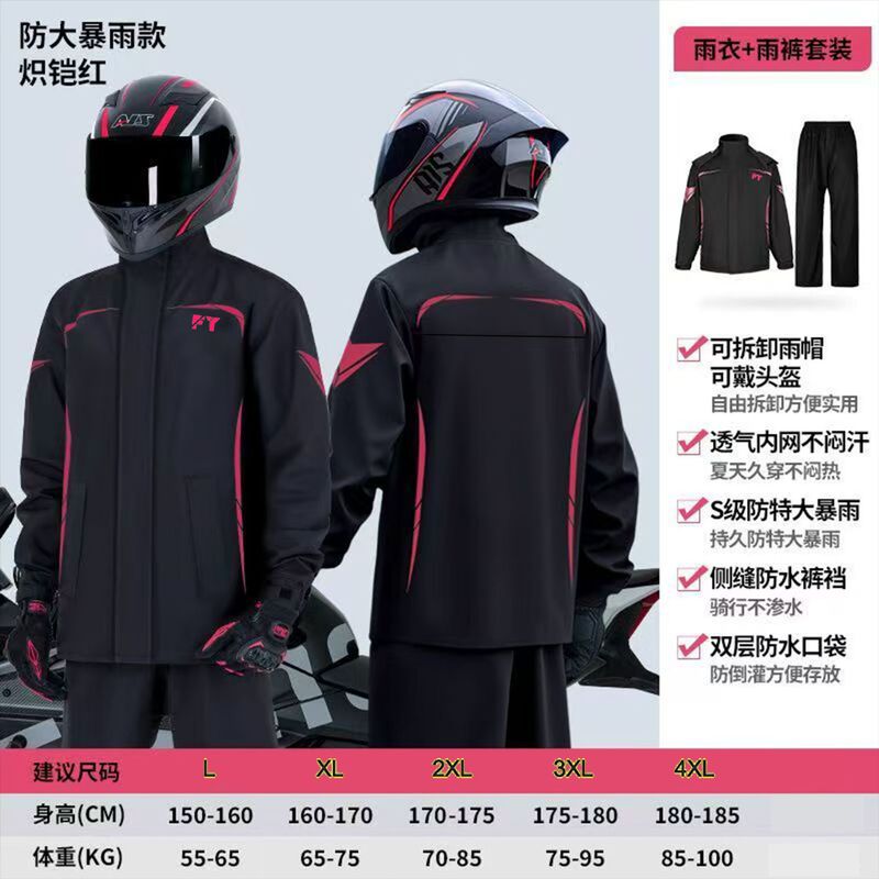 摩托车骑行服雨衣雨裤套装男款成人分体式全身防暴雨外卖骑手专用|undefined