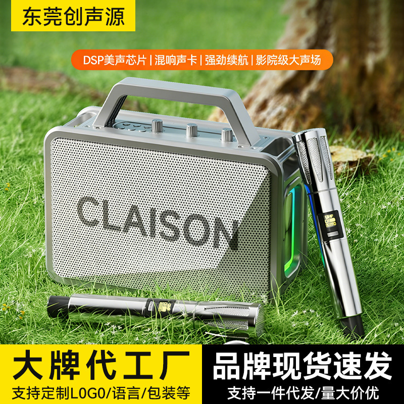 Claison Bluetooth Speaker with Subwoofer, Outdoor Square Dance Card-Insert Karaoke All-In-One Portable Outdoor Speaker Claison Bluetooth Speaker with Subwoofer, Outdoor Square Dance Card-Insert Karaoke All-In-One Portable Outdoor Speaker