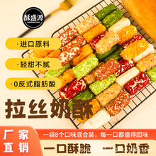 源头工厂酥盛源网红拉丝奶酥纯手工牛扎草莓芒果肉松蛋卷休闲零食