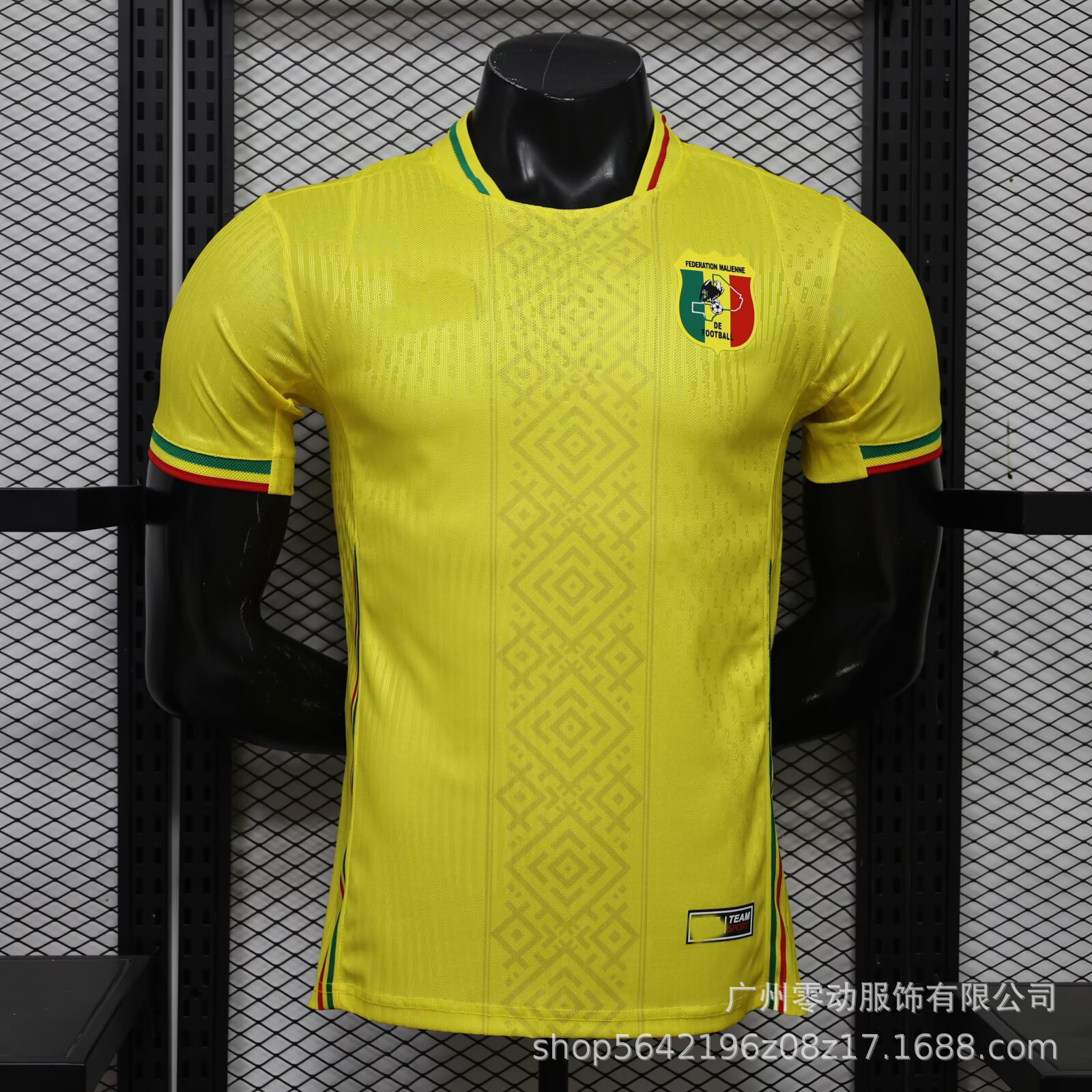 Mali 2026 Home Jersey Yellow