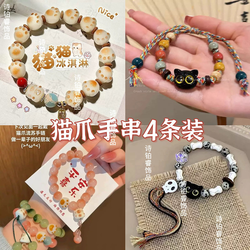 可爱猫爪菩提手串学生绕指柔文玩手链甜美高颜值情侣闺蜜礼物|undefined