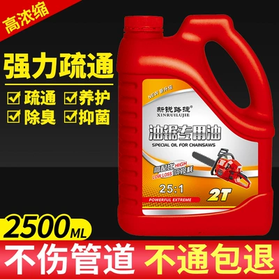 Gasoline Engine Oil, 2.5kg Pack Two-Stroke Engine Oil