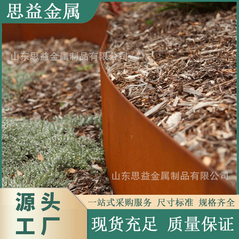 庭院庄园花池金属边缘  耐候钢花池围边  耐候钢花坛草坪景观边缘
