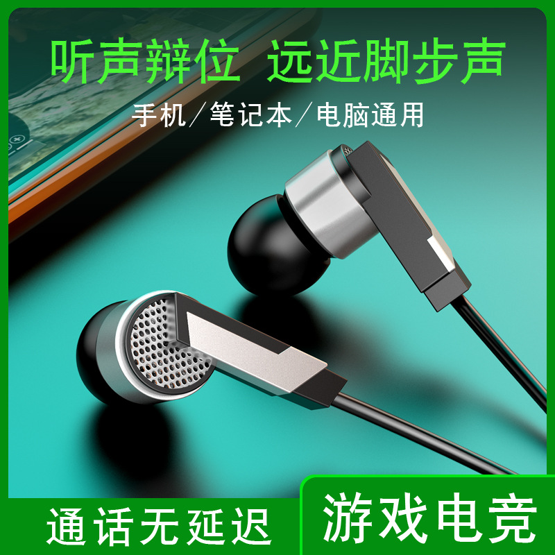 Transfronterizo en la oreja con cable auriculares estéreo e-sports pollo juego llamada sin demora teléfono móvil ordenador Universal