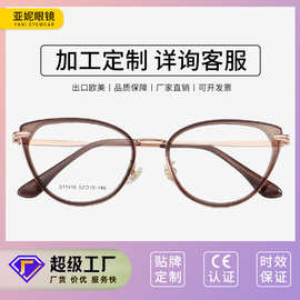 跨境电商猫眼眼镜框亚马逊速卖通欧美东南亚眼镜架批发订定制