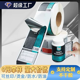 不干胶标签;静电膜收缩膜
