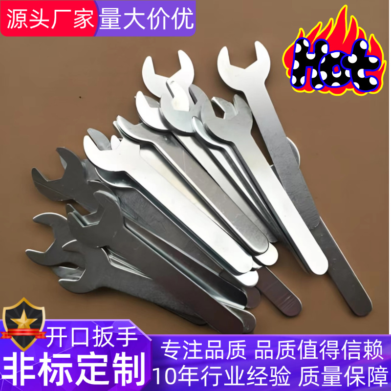 M4双头铁皮开口呆扳手M5薄片冲压扳手M6家具安装扳手配件闭口扳手