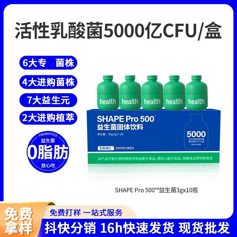 即食b420益生菌冻干粉批发肠道活性小蓝瓶益生菌固体饮料
