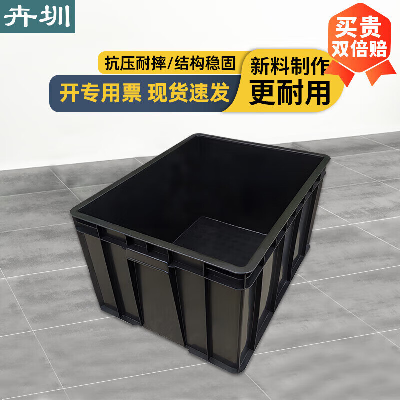 防静电周转筐储物箱仓储物料分类零件盒 8号箱/540*420*300mm