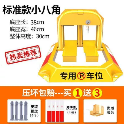 Ground lock ground pile parking Car lock - small-octagonal-punched-parking-lock