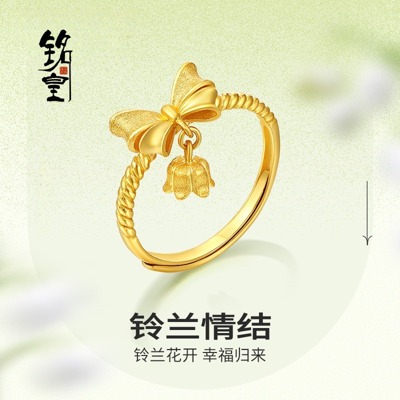 金店同款沙金蝴蝶结戒指女款小众设计感铃兰花在逃公主可调节指环