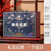 G可定制年货新款坚果礼盒空盒红枣核桃通用高档包装手提瓶装礼盒
