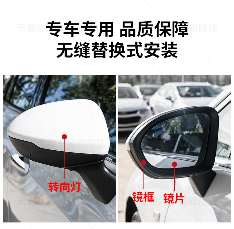 Suitable for 17-19 Chevrolet Cruze Rearview Mirror Housing Reversing Mirror Lens Frame Reflector Rear Cover