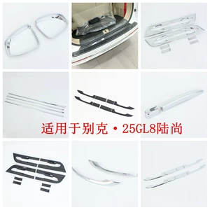 Buick GL8 Lushan üçün güzgü yağış qaşı və qapı tutacağı dekorativ stiker