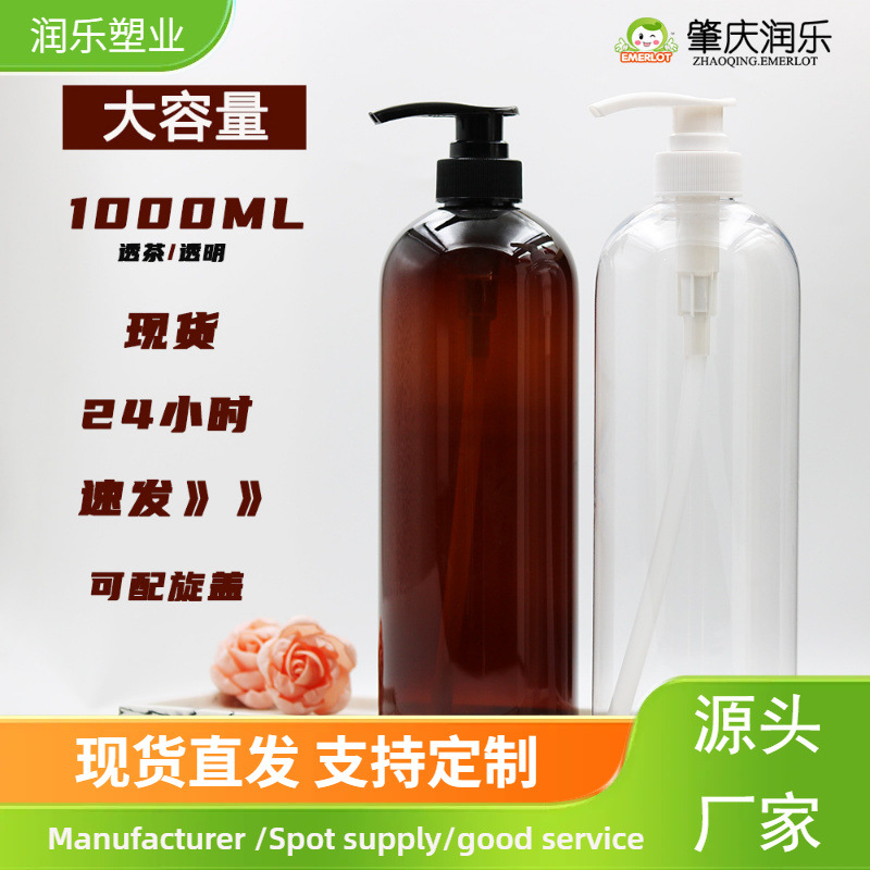 现货32牙1L大容量姜茶籽洗手瓶洗发水瓶按压乳液瓶沐浴露茶色空瓶