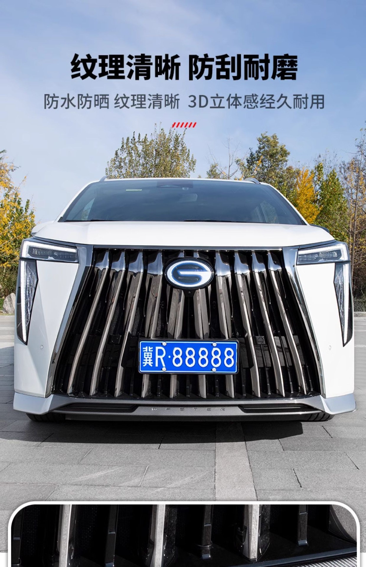 Suitable for Chuanqi m8 Master E9 Body Blackening Surrounding Side Skirts Legendary Change Decoration Car Special Accessories
