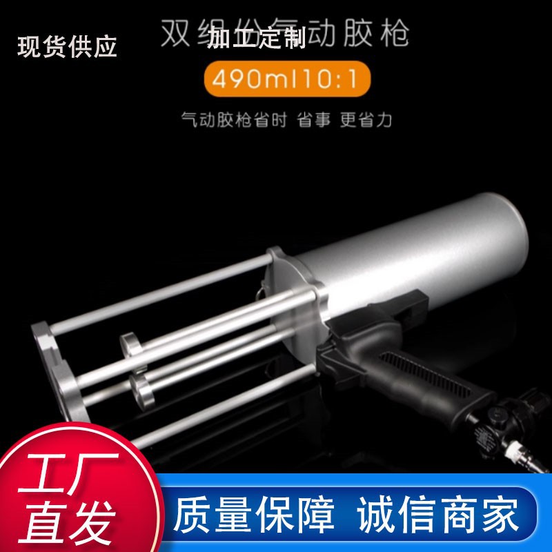 源头工厂手持小型490气动胶枪 10:1喷枪 小面积修补500KGS推力