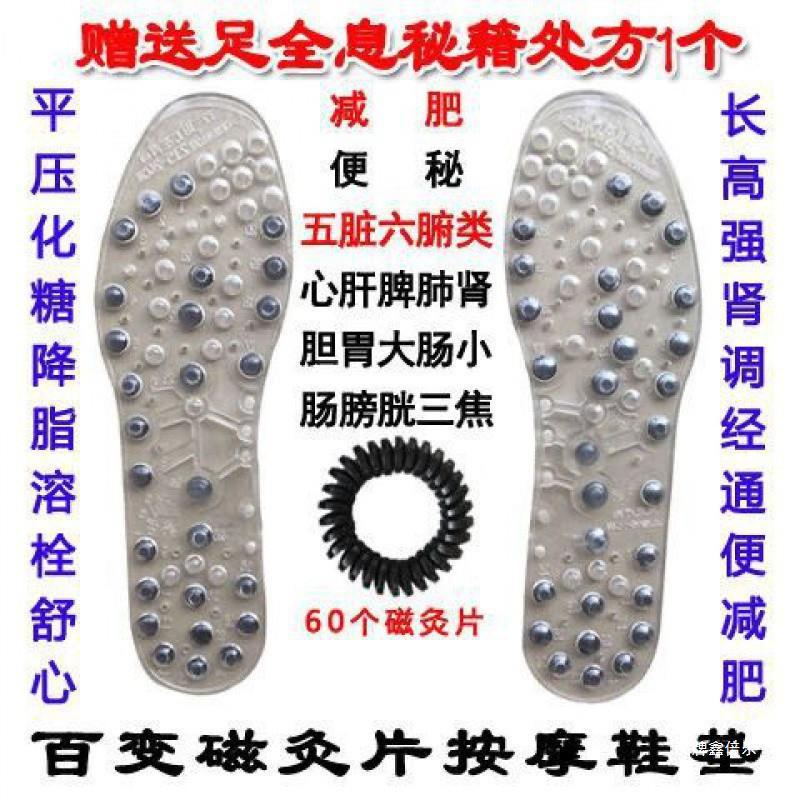 磁疗按摩鞋垫脚底穴位硅胶男女足底运动透气养生保健能量磁石
