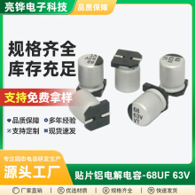 �NƬ�X늽����68UF63VVT8*10���I�c��܇����Դ�·�X늽����