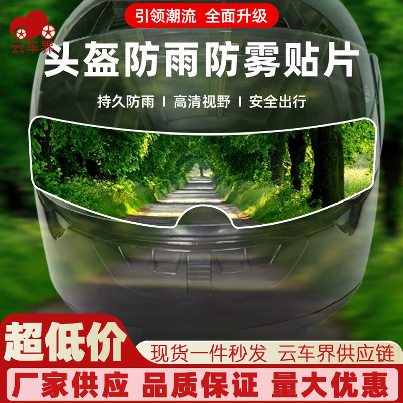 Мотоциклетный шлем универсальная непромокаемая противотуманная пленка, линза, водонепроницаемая пленка, полный шлем, прозрачная усиленная противотуманная пленка