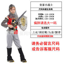 万圣节cosplay服装儿童舞台演出服战士聚会服B-0131皇家小战士