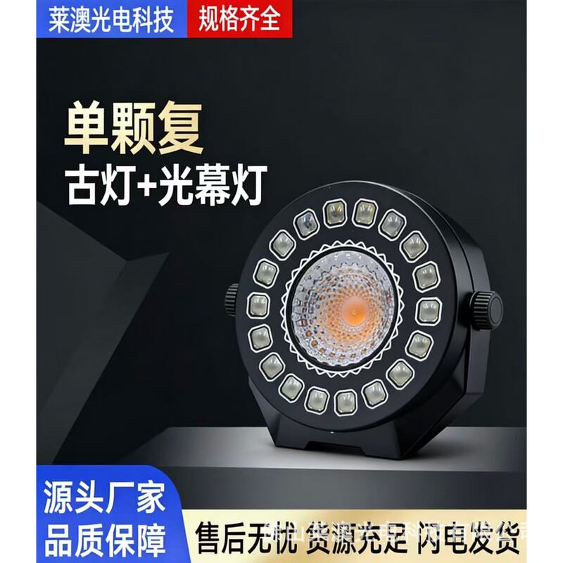 Single Light Curtain, Brand New Retro Light, Stage Background Effect, Banquet Hall Wedding Lighting, Bar Effect Atmosphere Light Single Light Curtain, Brand New Retro Light, Stage Background Effect, Banquet Hall Wedding Lighting, Bar Effect Atmosphere Light