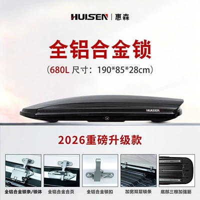Roof box | cargo box storage accessory - no-need-to-drill-holes-smart-model-680l-carbon-fiber-pattern-silent-crossbar-1908528cm