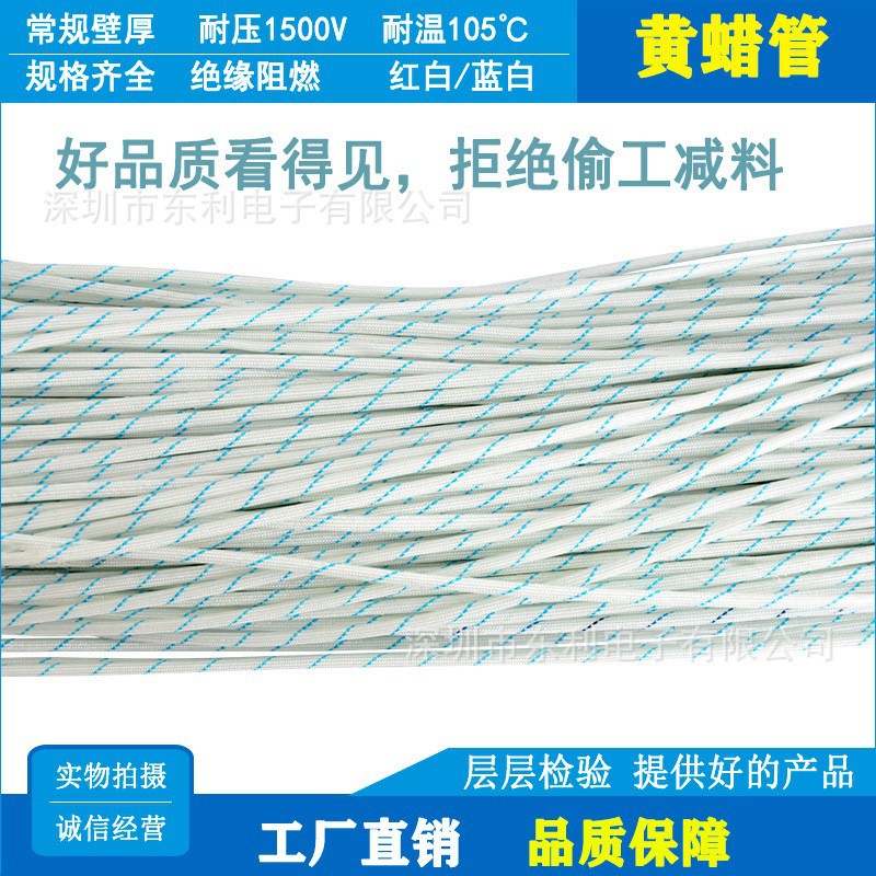 加厚黄腊管黄蜡管玻纤管阻燃防腊管玻璃纤维套管绝缘套管