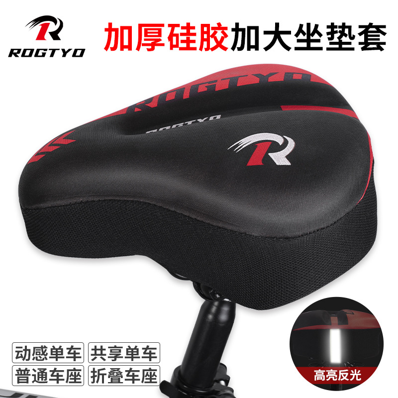 Funda de cojín de bicicleta engrosada esponja de silicona bicicleta de montaña extra grande cubierta de asiento dinámico compartido cubierta de sillín de bicicleta