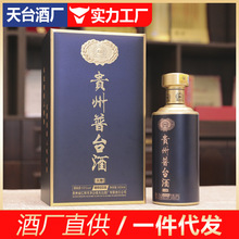 贵州普台酒 酱香型53度白酒粮食酒高粱酒礼盒装酒 接待酒送礼