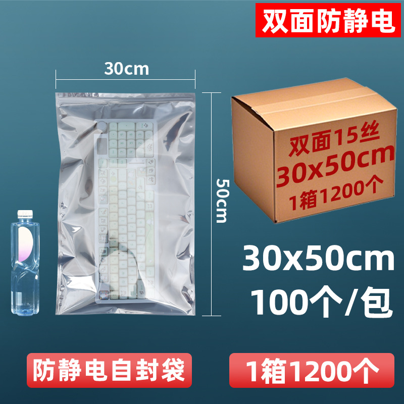 Bolsa de protección antiestática de 15 hilos personalizada, disco duro, bolsa ziplock, bolsa sellada, componentes electrónicos, bolsa plana, tarjeta gráfica sellada
