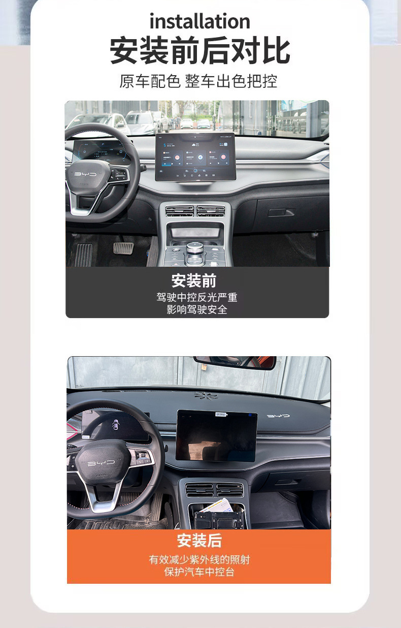 Wholesale BYD Destroyer 05 Avoidance Pad Central Control Instrument Panel Sunshade, Sun Protection and Heat Insulation Decoration Car Interior