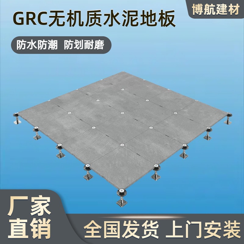 GRC無機質セメント床 組み立て式デジタルセンター オフィス架空ネットワーク可動床タイル卸売|undefined
