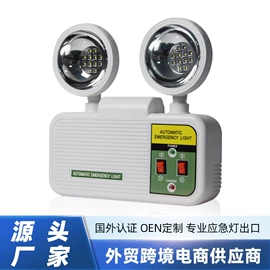 LED应急灯;应急指示灯具