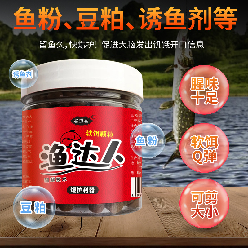 Granular de cebo suave colgado de Guodao Xiang Yu Da, cebo de pesca de caparazón, cebo de pesca de caparazón, cebo de pesca de caparazón, cebo de pesca salvaje de pozo negro