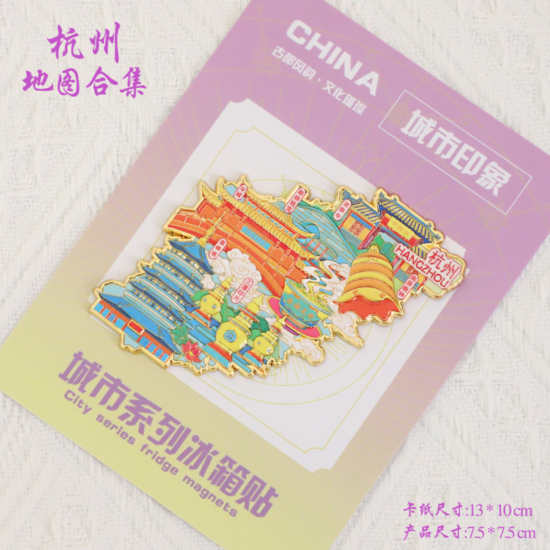 （有版权）浙江台州金属冰箱贴神仙居天空之城长屿硐天文创纪念品|undefined