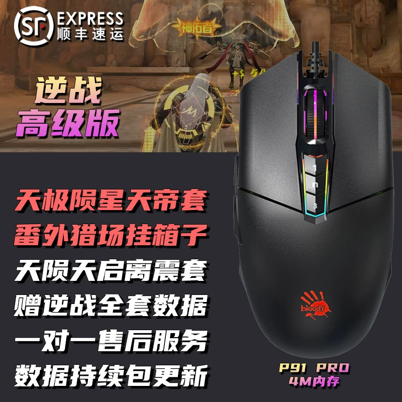 V8CS2 мышь с макрокомандами, комплект передачи данных M Apocalypse, Meteor Blood Hand Ghost Tianji комплект для игры Emperor