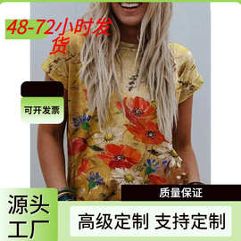 女式 T 恤 Tee 黄色花卉银河印花短袖日常基本款圆领长款
