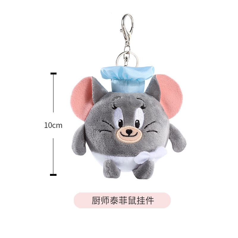 正版猫和老鼠公仔挂件可爱毛绒玩具汤姆猫批发钥匙扣娃娃生日礼物|undefined
