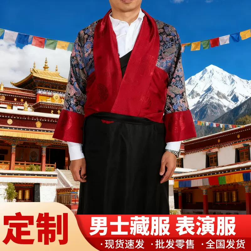 藏族民族服装定制黑色长袖藏服拍照服装西藏拉萨传统民族服装