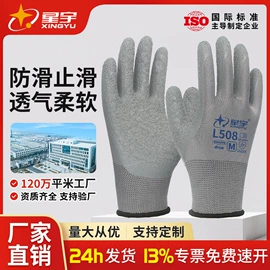 通用手套;其他手部防护;防化手套