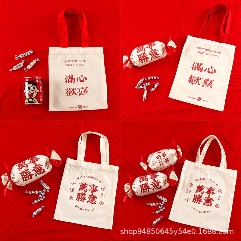 万事勝意キャンバスバッグ結婚お土産喜糖歓喜好好好好好好プレゼント綿布キャンバスバッグ小紅本|undefined