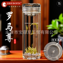 9月4日0点结束代发,请提前下架,BOFIN钻石双层罗马纯钛玻璃杯