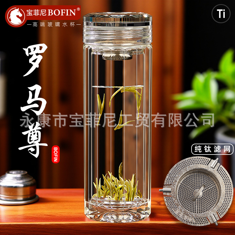9月4日0点结束代发,请提前下架,BOFIN钻石双层罗马纯钛玻璃杯