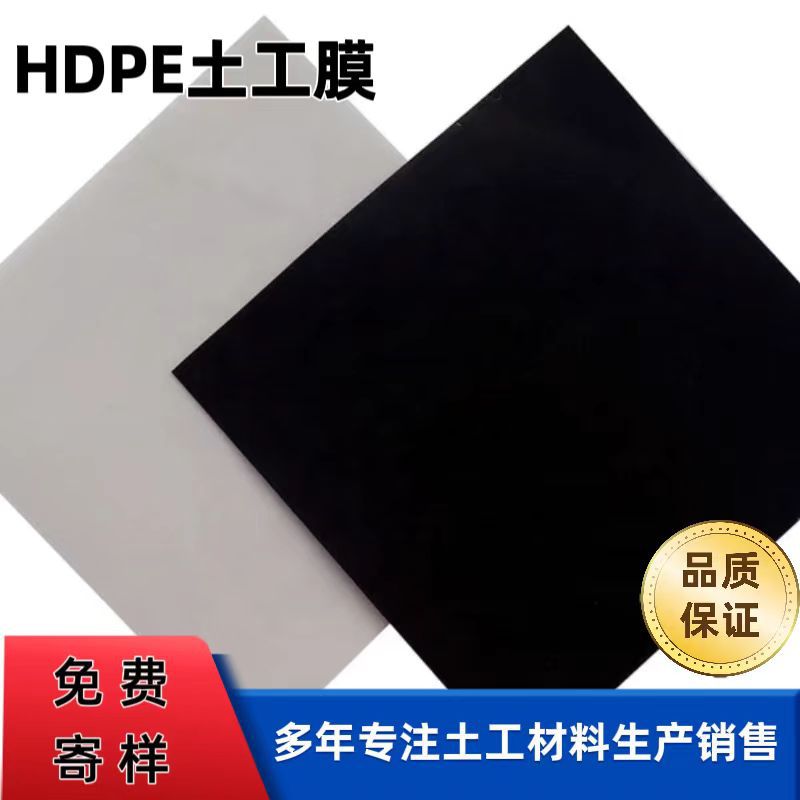 hdpe土工膜 1.5mm沼气池覆盖土工膜氧化塘化粪池尾矿库防渗膜