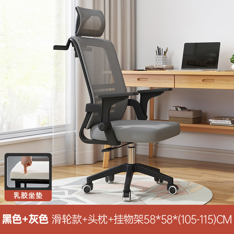 silla ergonómica silla de computadora doméstica silla de aprendizaje silla de oficina silla de oficina asiento de látex