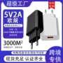欧规usb定制5v2a充电头