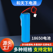 18650锂电池带线电池圆形充电全新A品串并联稳定三元动力锂电池组