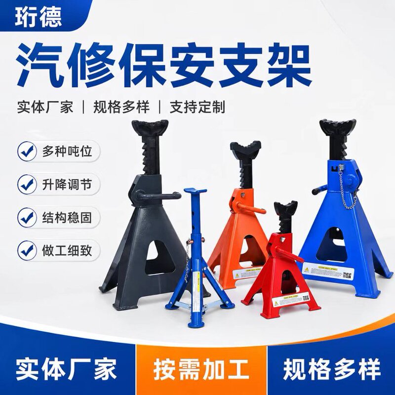 Car safety bracket, thickened tire fixing support, specialized tool for auto repair and maintenance Car safety bracket, thickened tire fixing support, specialized tool for auto repair and maintenance