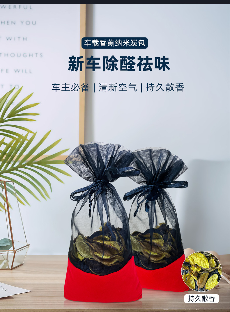 Car deodorizing aromatherapy charcoal bag, activated carbon for removing formaldehyde and odors, new car wardrobe deodorizing bag, jasmine scent car bamboo charcoal bag